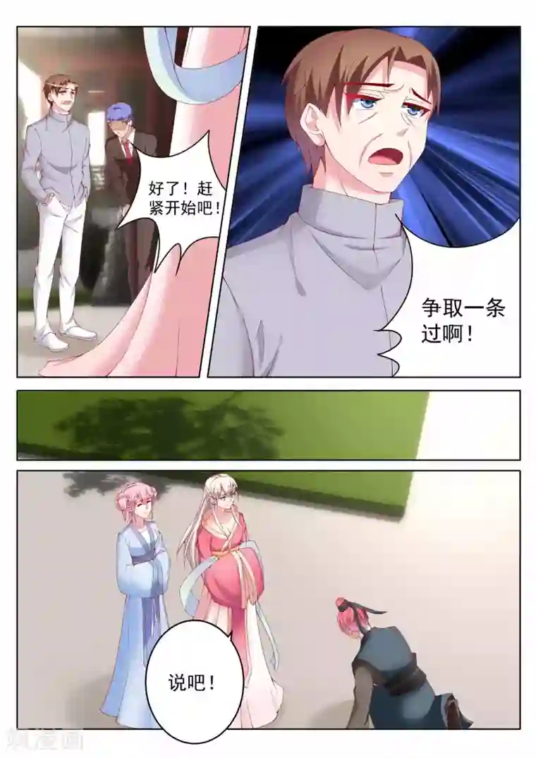 千金的转身第42话