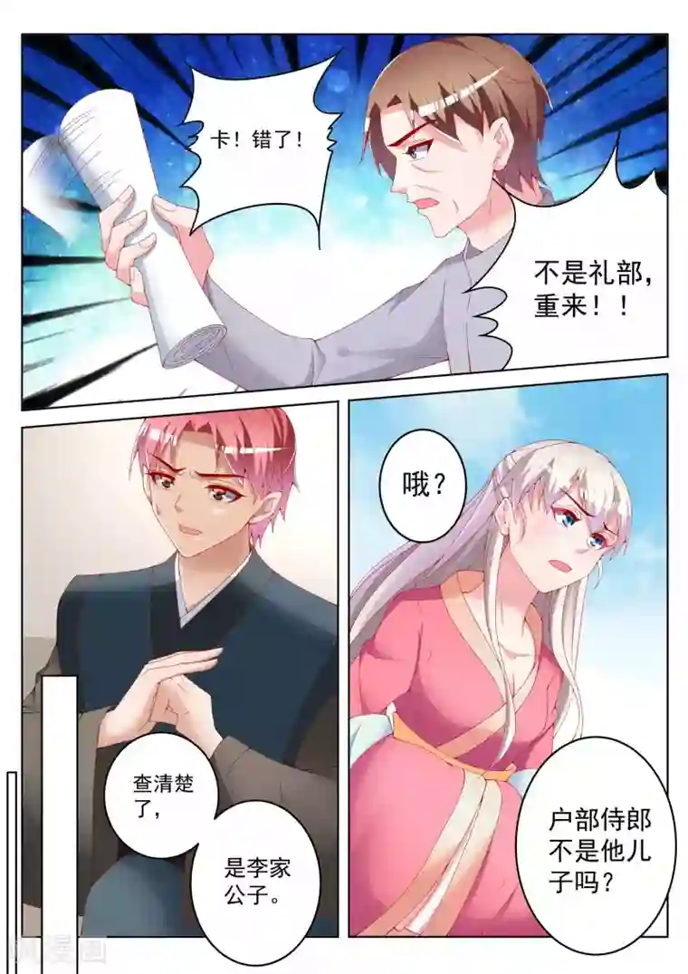 千金的转身第42话