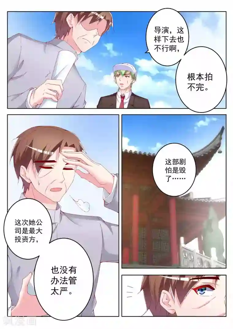 千金的转身第42话