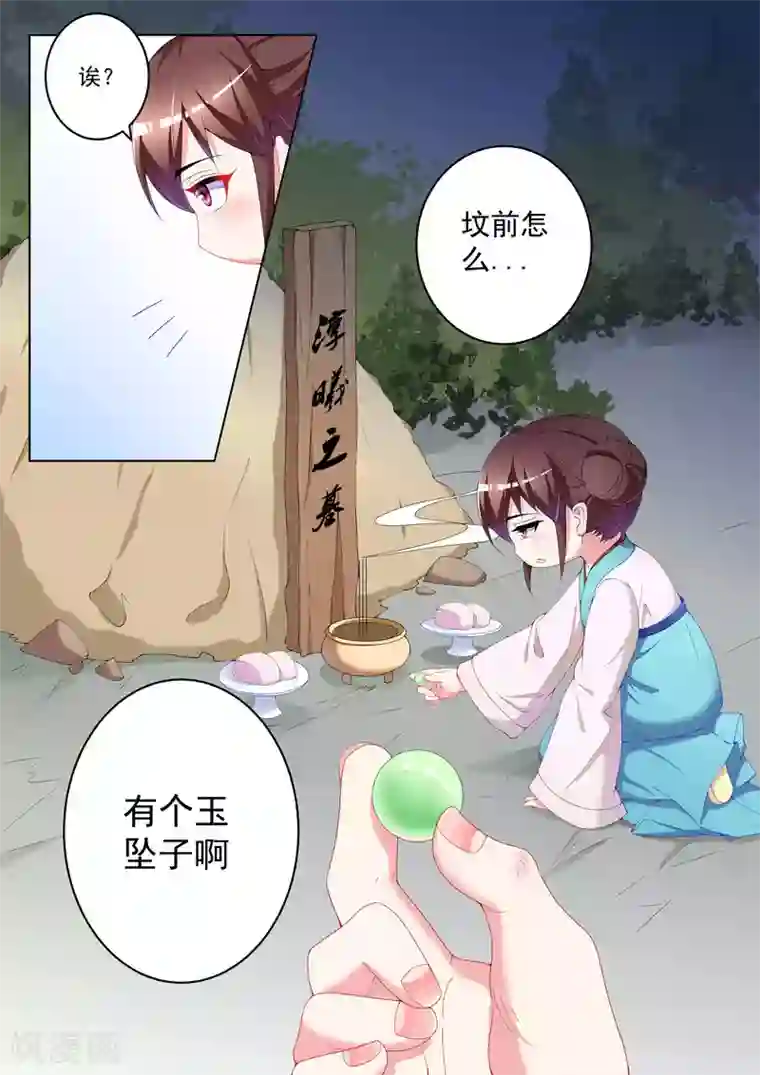 千金的转身第42话