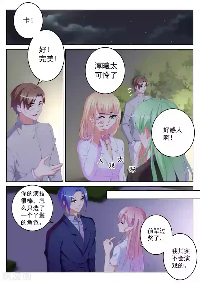 千金的转身第42话