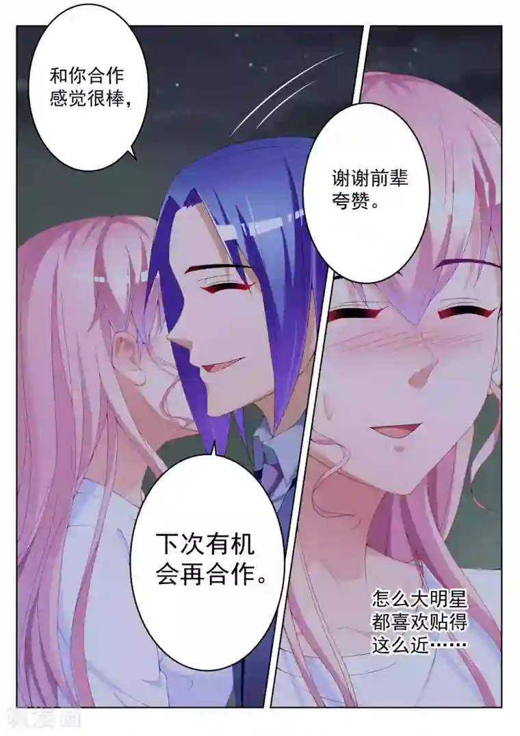 千金的转身第42话