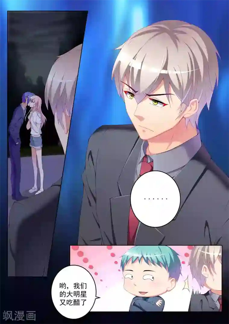 千金的转身第42话