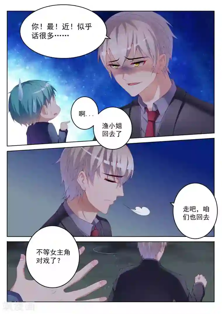 千金的转身第42话