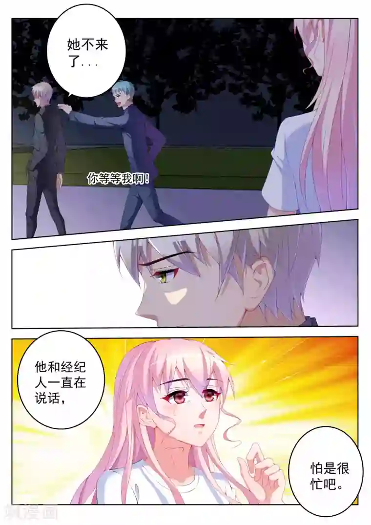 千金的转身第42话