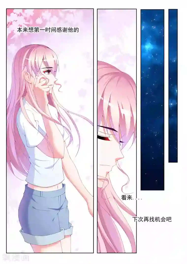 千金的转身第42话