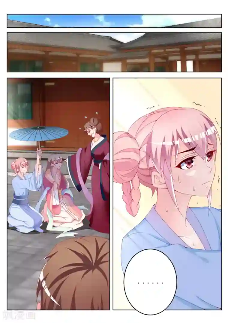 千金的转身第43话