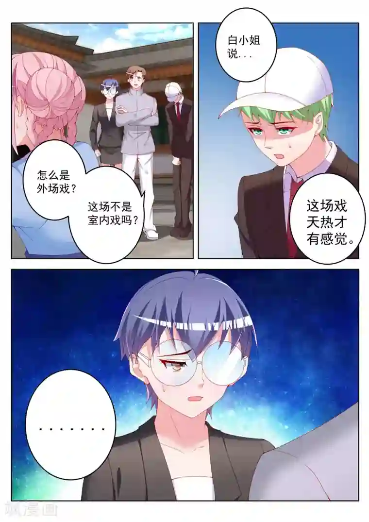 千金的转身第43话