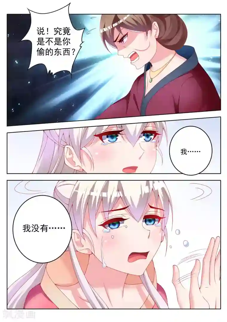 千金的转身第43话