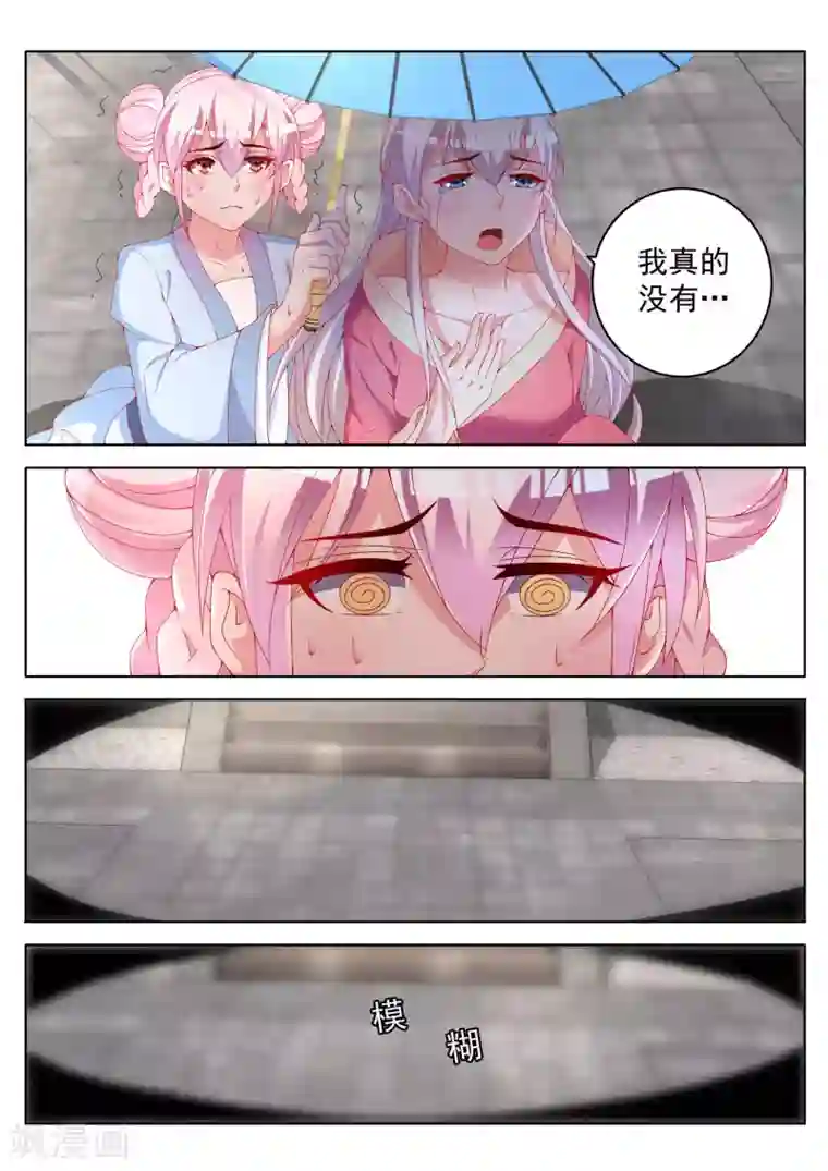 千金的转身第43话