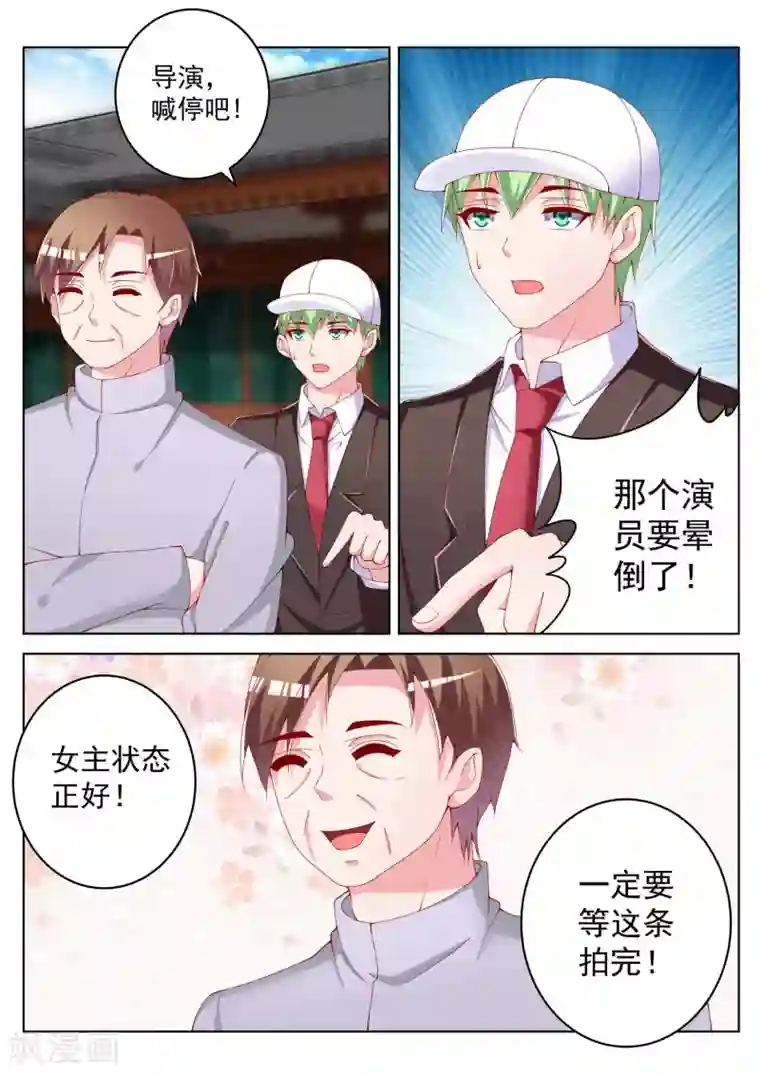千金的转身第43话