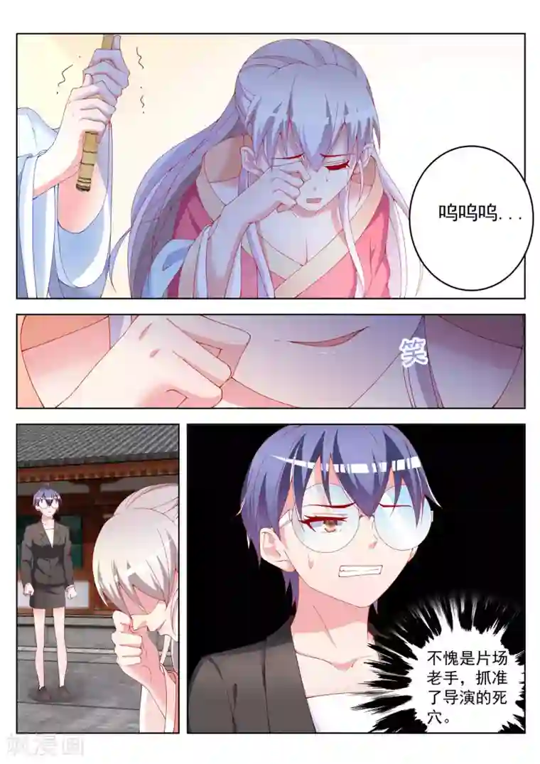 千金的转身第43话