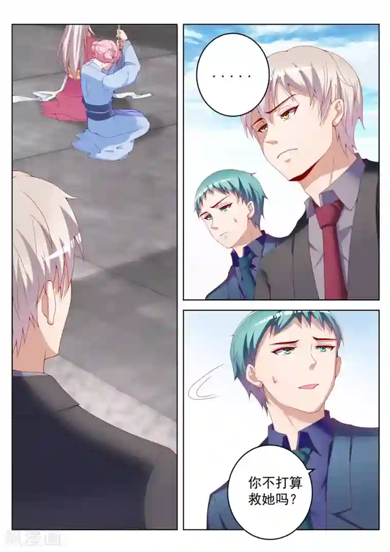 千金的转身第43话