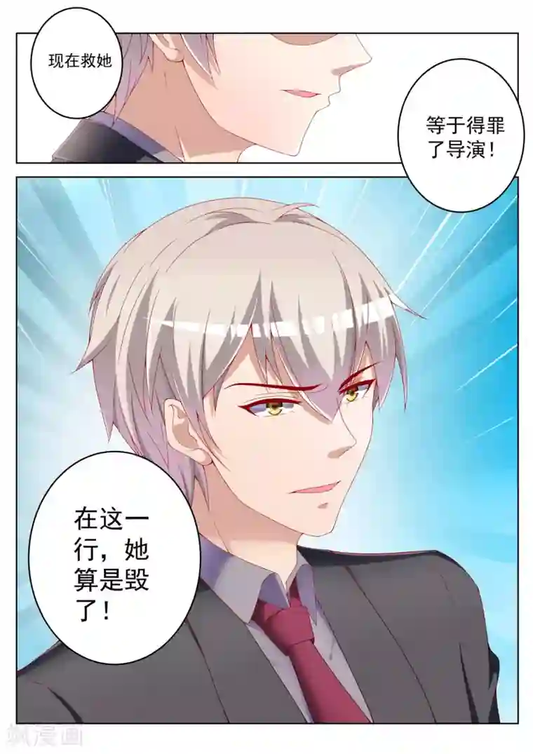 千金的转身第43话