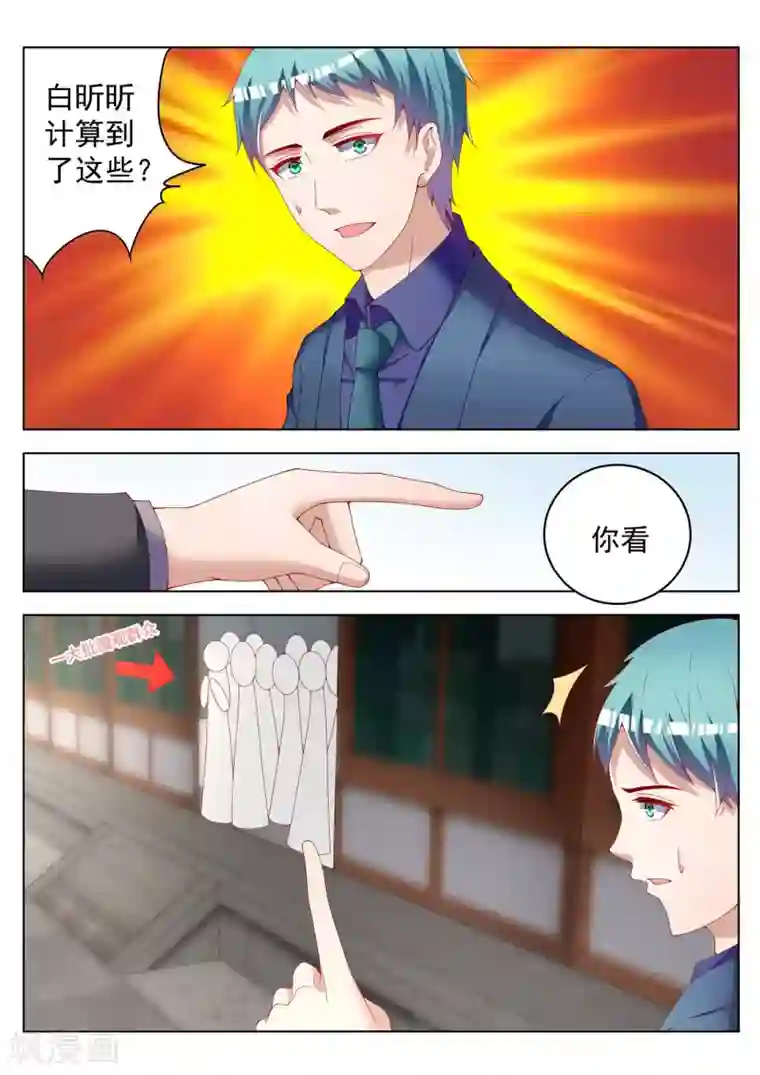 千金的转身第43话