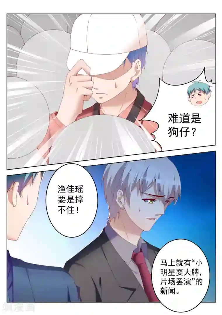 千金的转身第43话