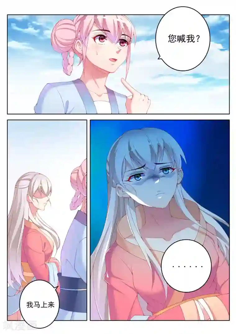 千金的转身第43话