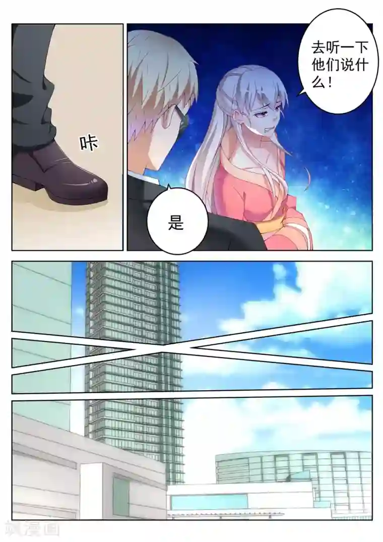 千金的转身第43话