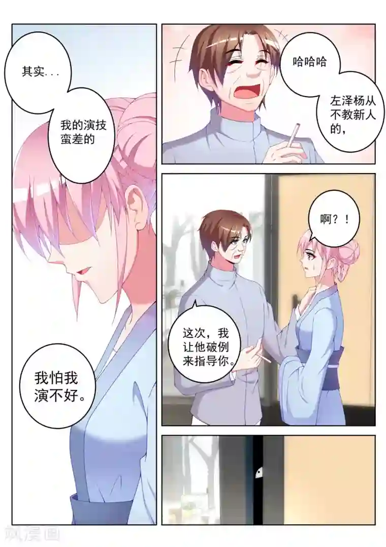 千金的转身第43话