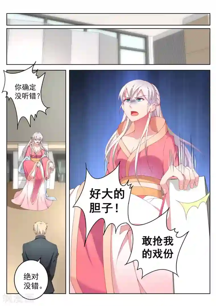 千金的转身第43话