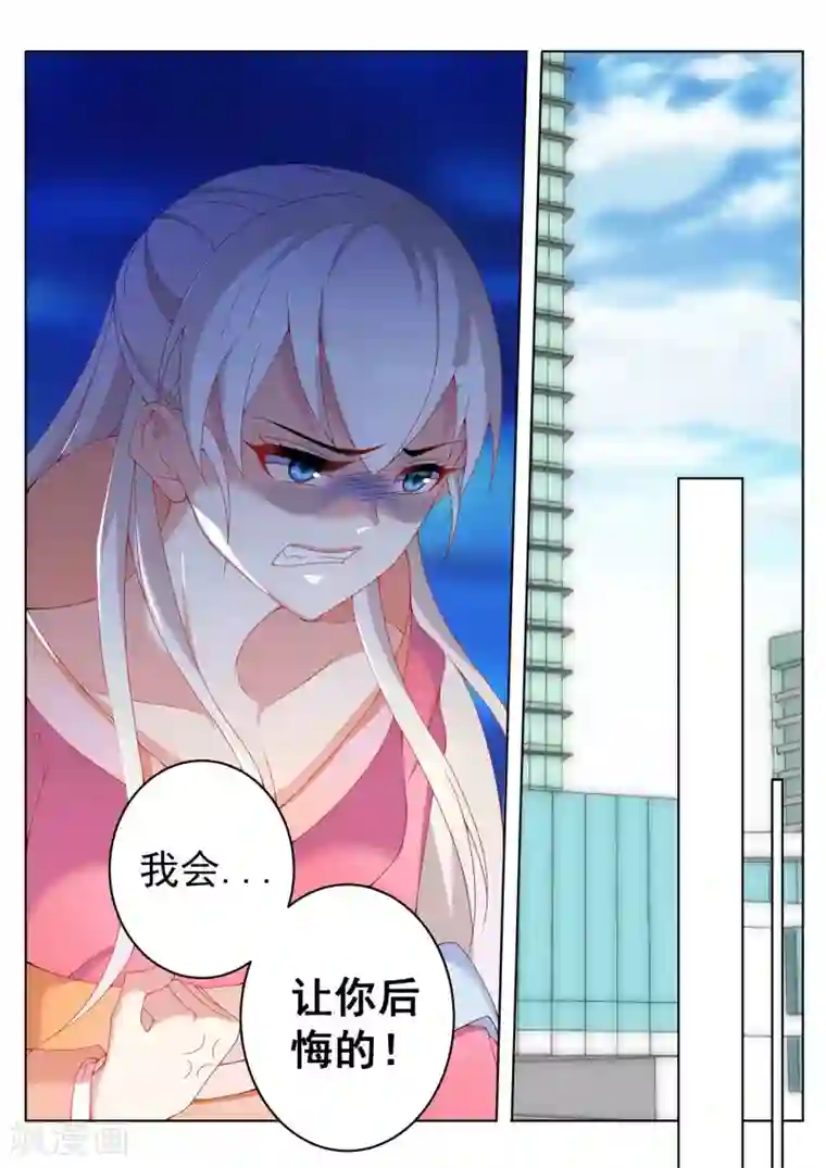 千金的转身第43话