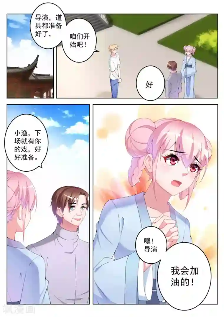 千金的转身第43话