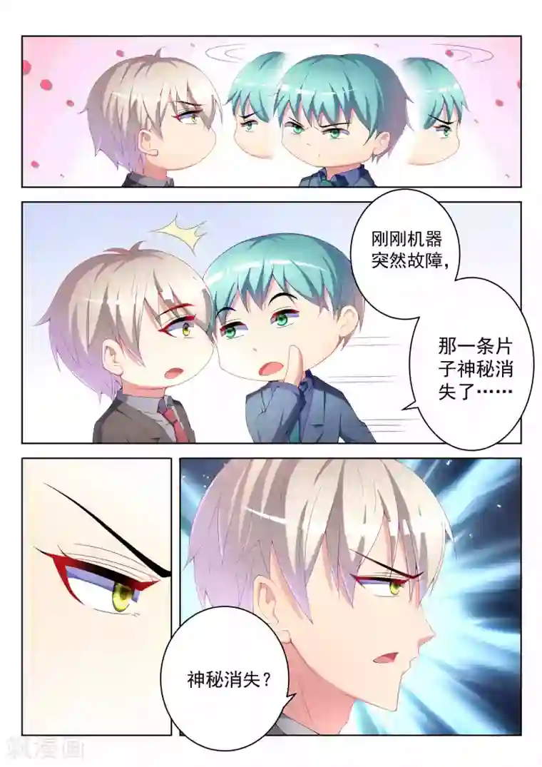 男人憋着是不是很难受第44话