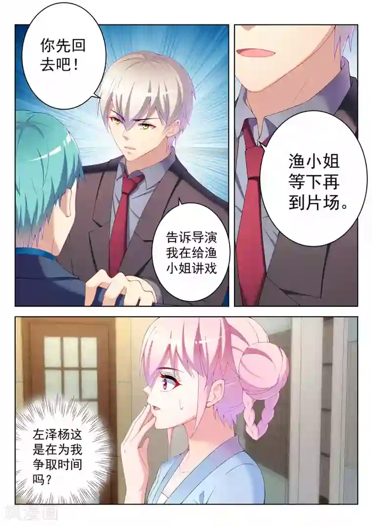 男人憋着是不是很难受第44话