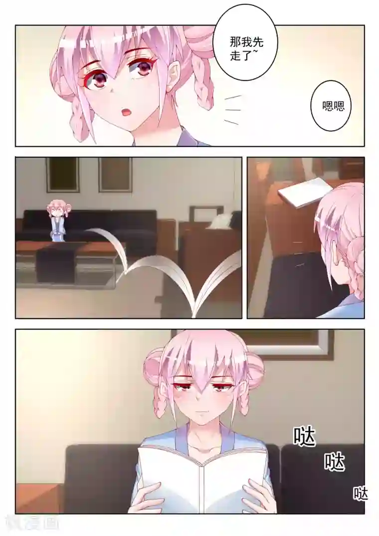 男人憋着是不是很难受第44话