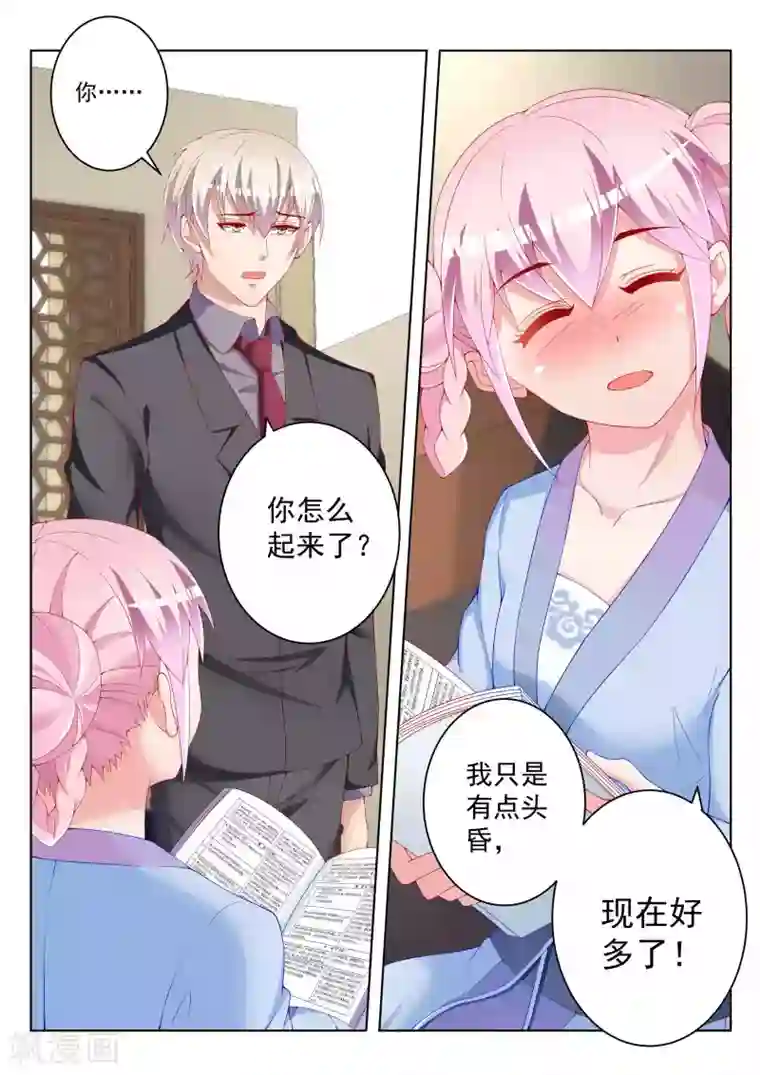 男人憋着是不是很难受第44话