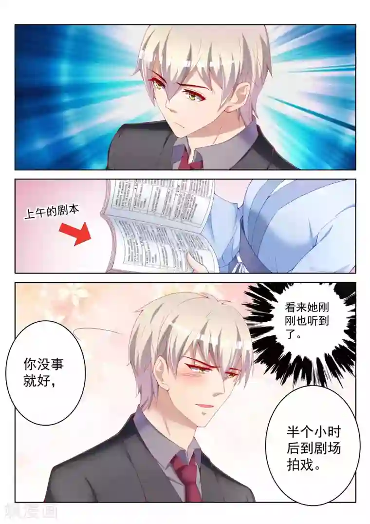 男人憋着是不是很难受第44话