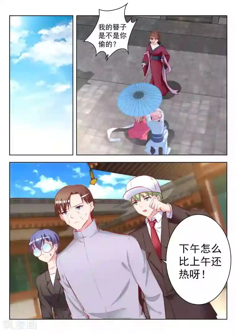 男人憋着是不是很难受第44话