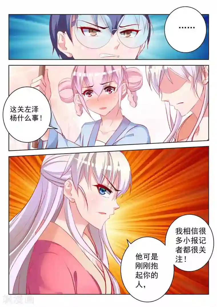 男人憋着是不是很难受第44话