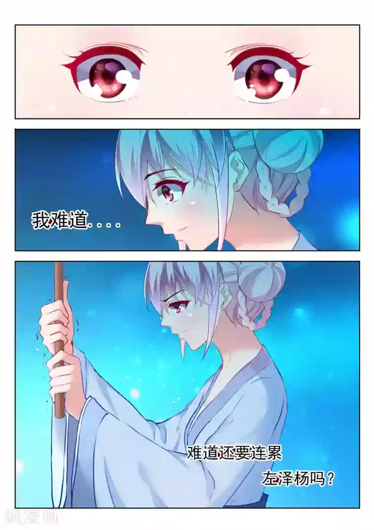 男人憋着是不是很难受第44话