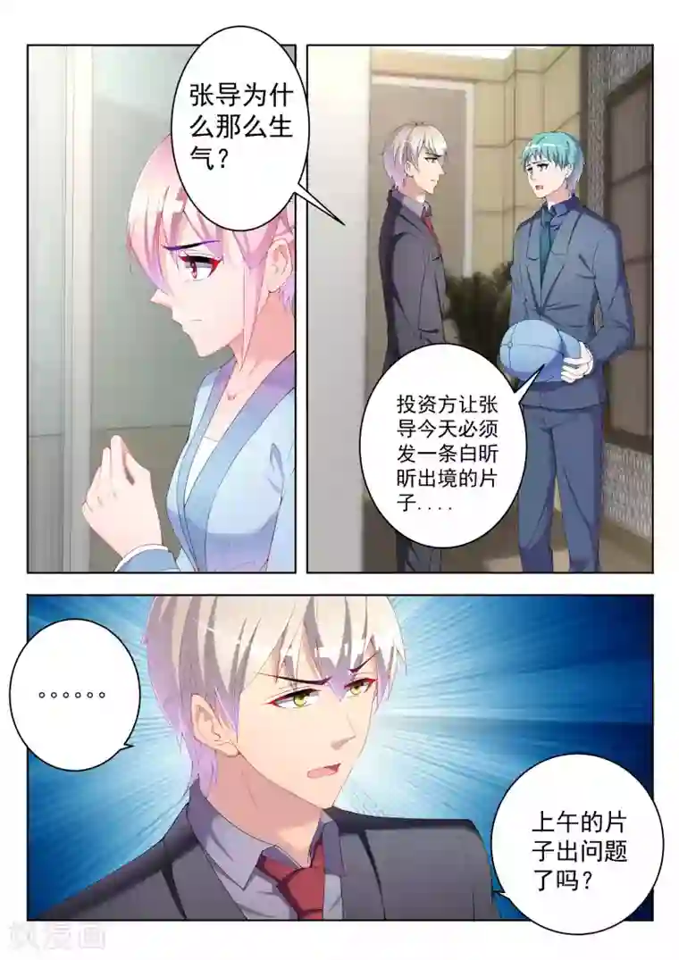 男人憋着是不是很难受第44话