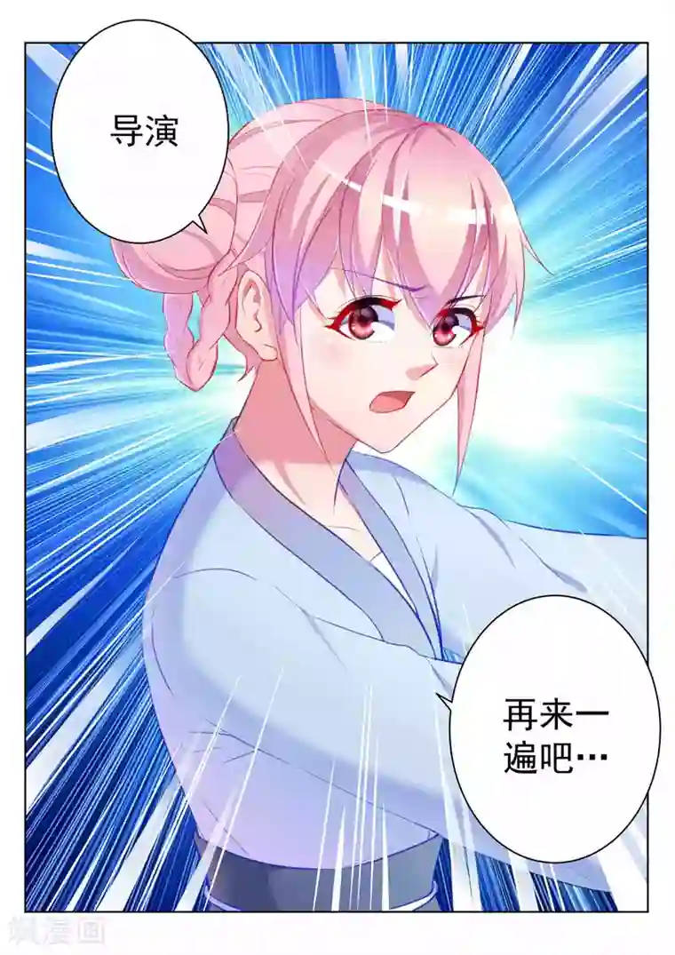 千金的转身第45话