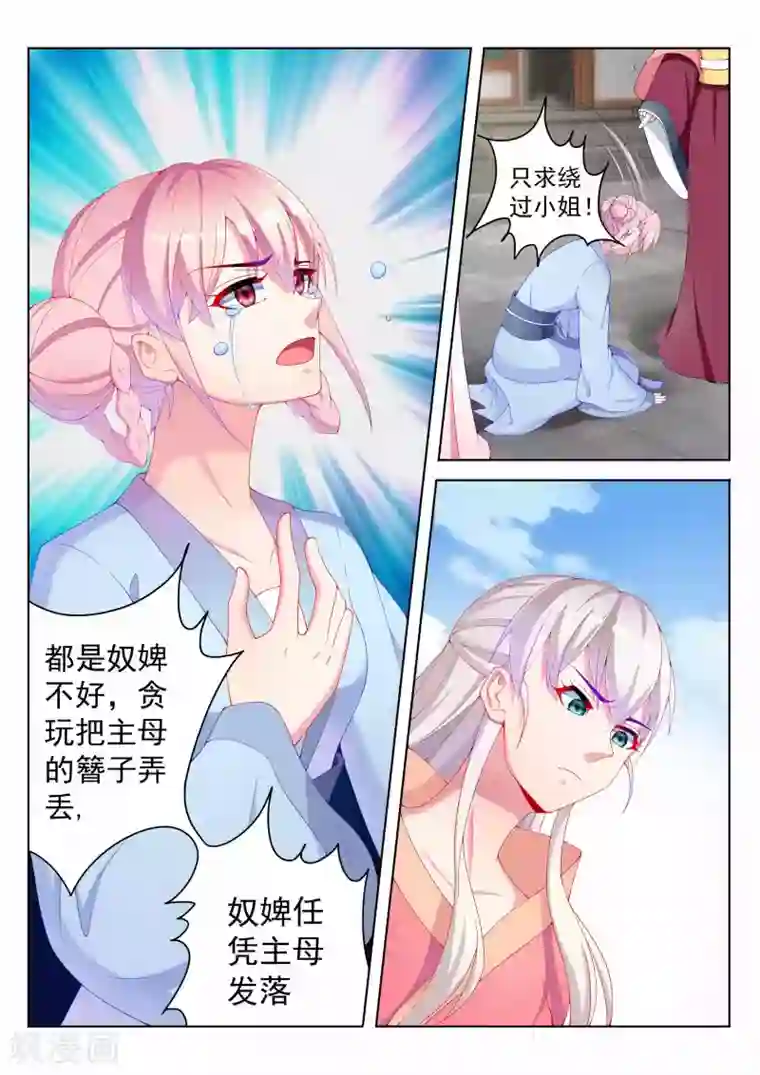千金的转身第45话