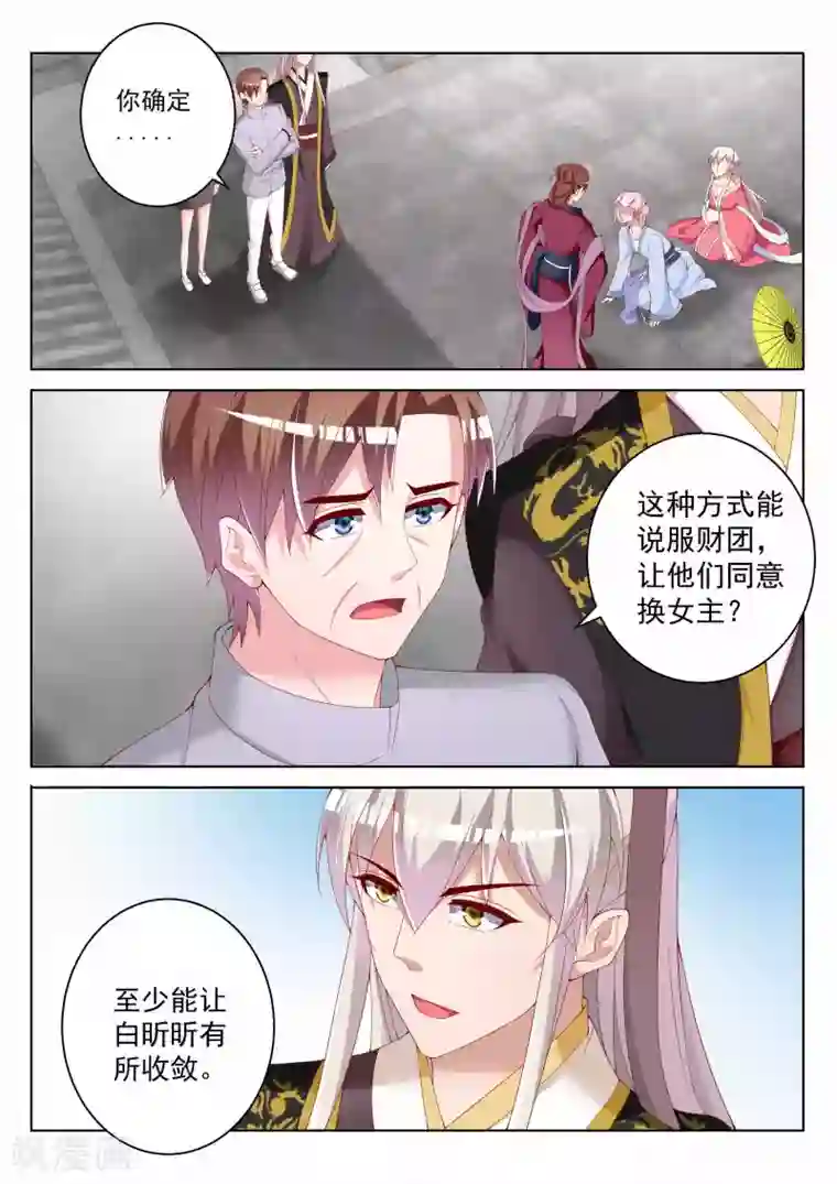 千金的转身第45话