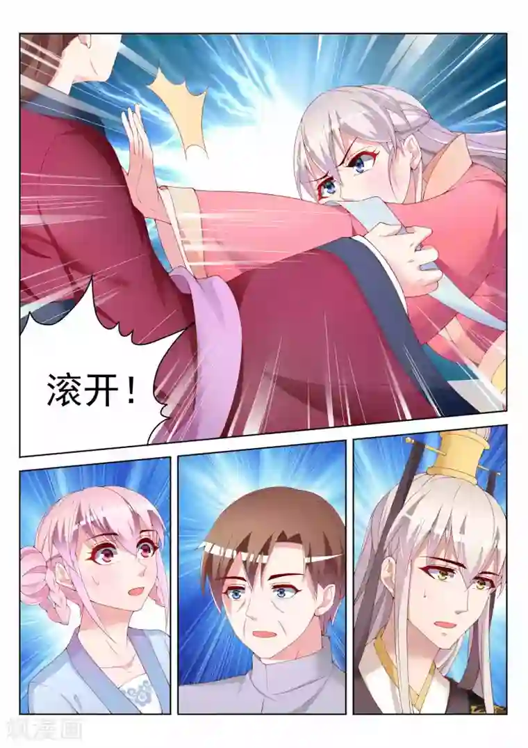 千金的转身第45话