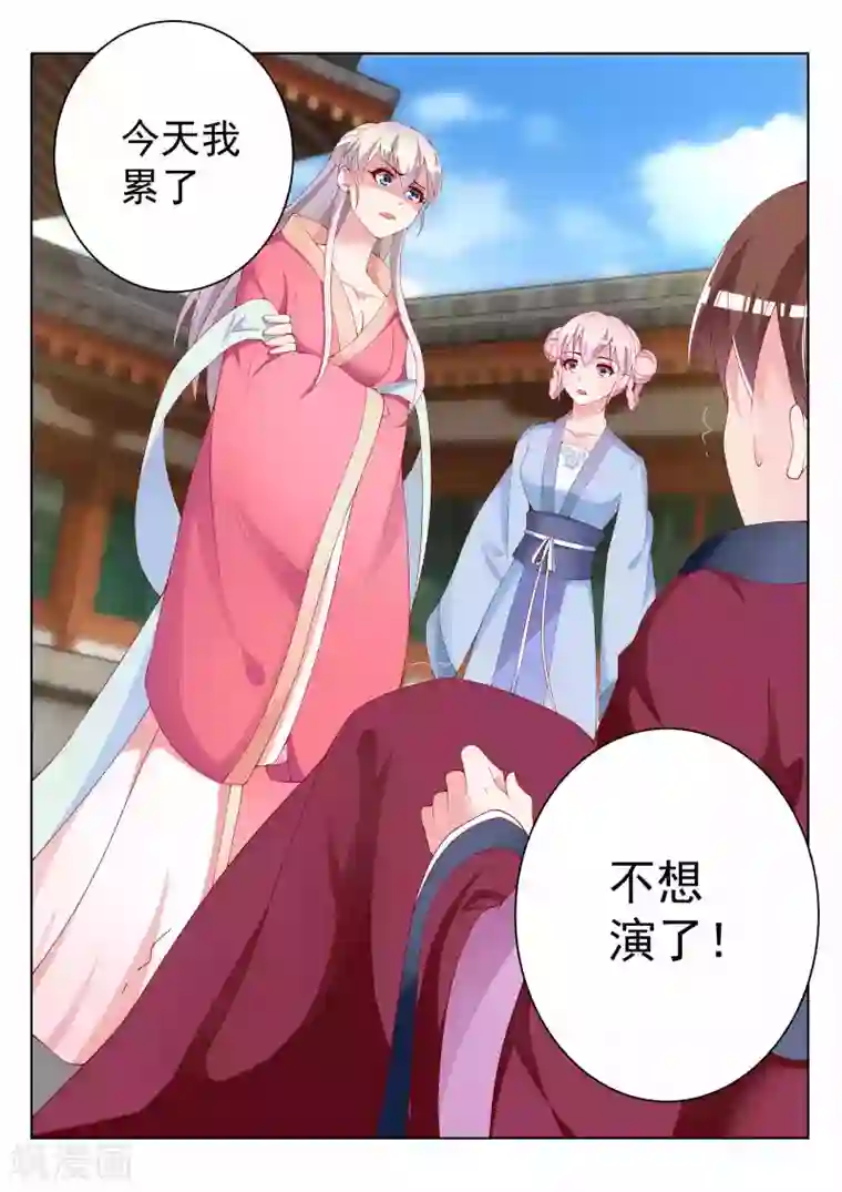 千金的转身第45话