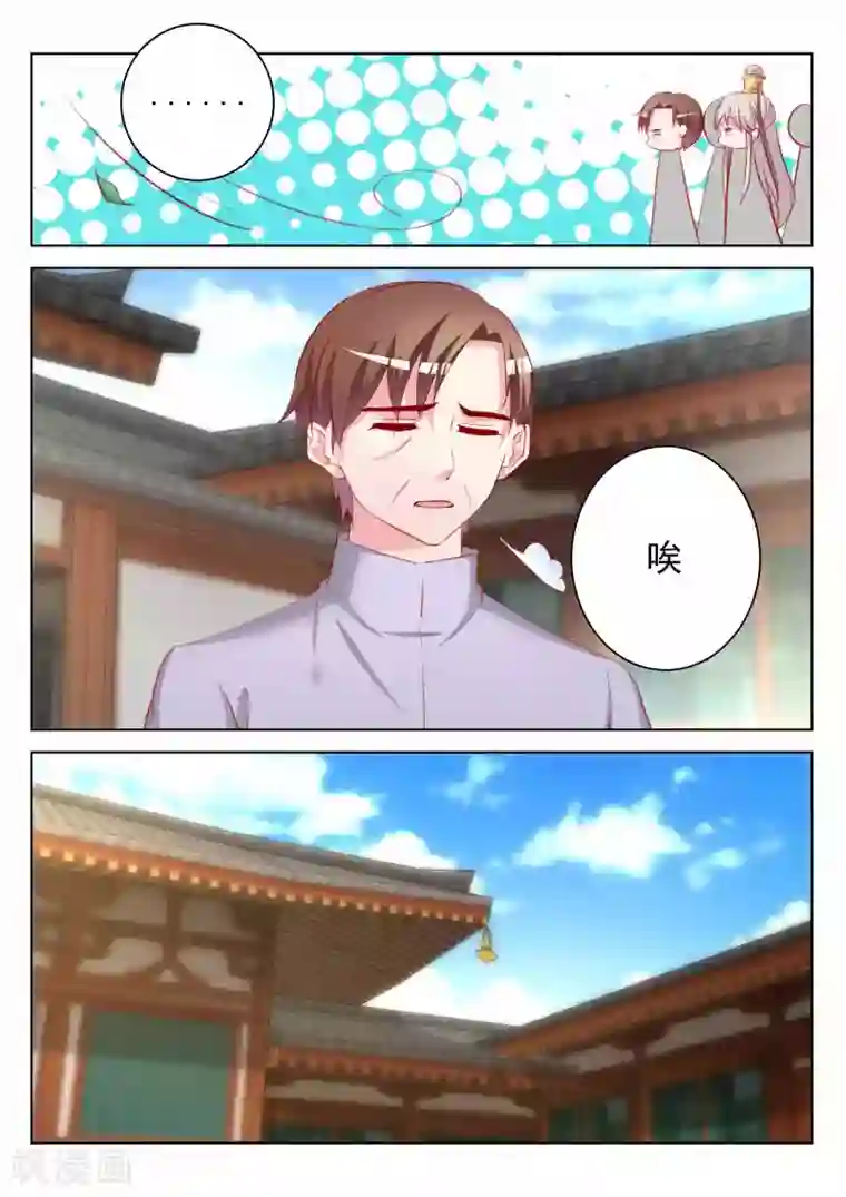 千金的转身第45话