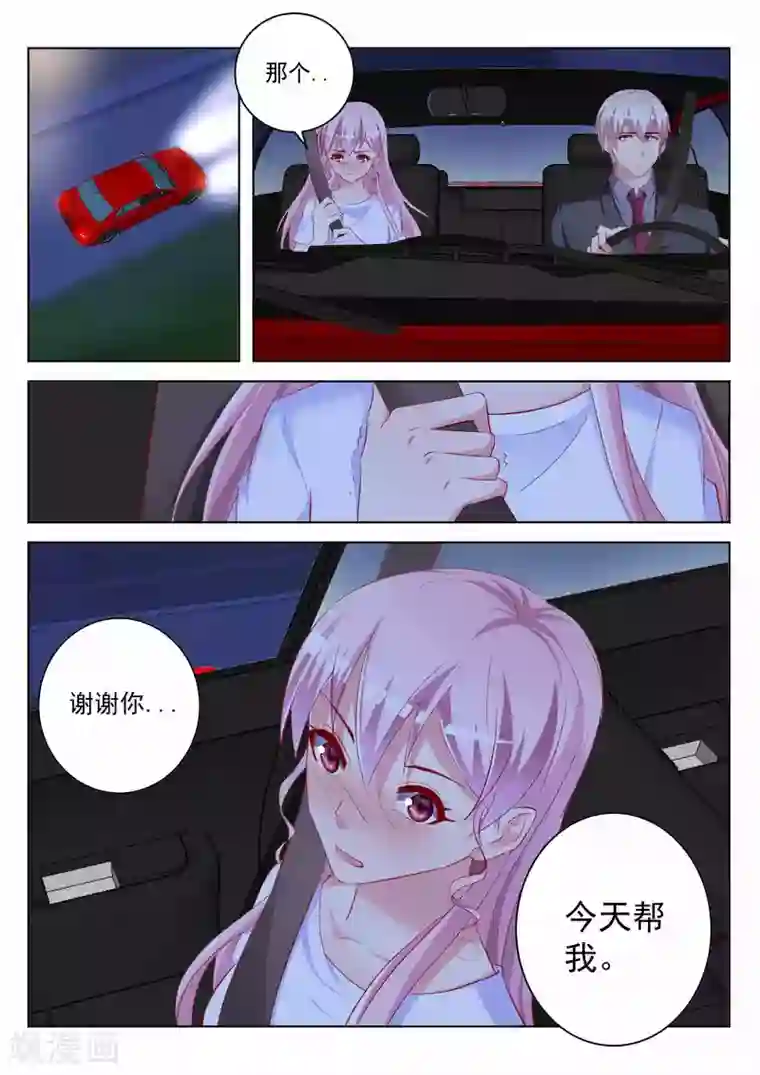 千金的转身第45话