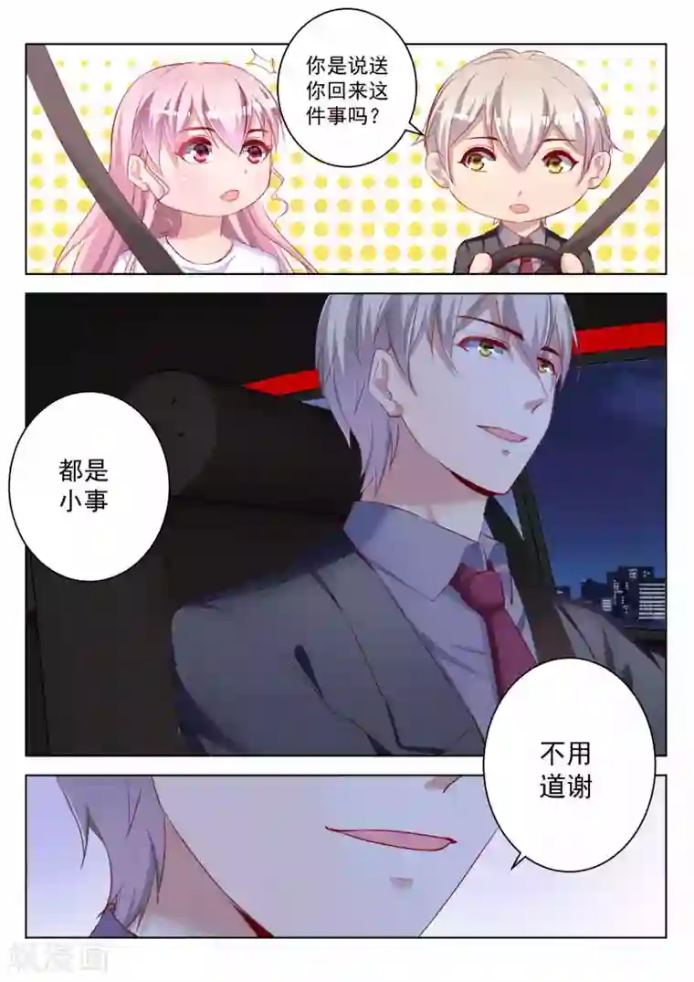 千金的转身第45话