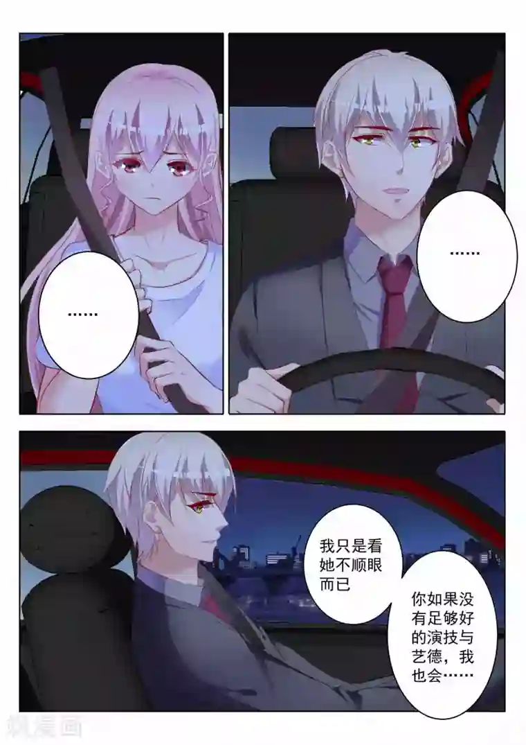 千金的转身第45话