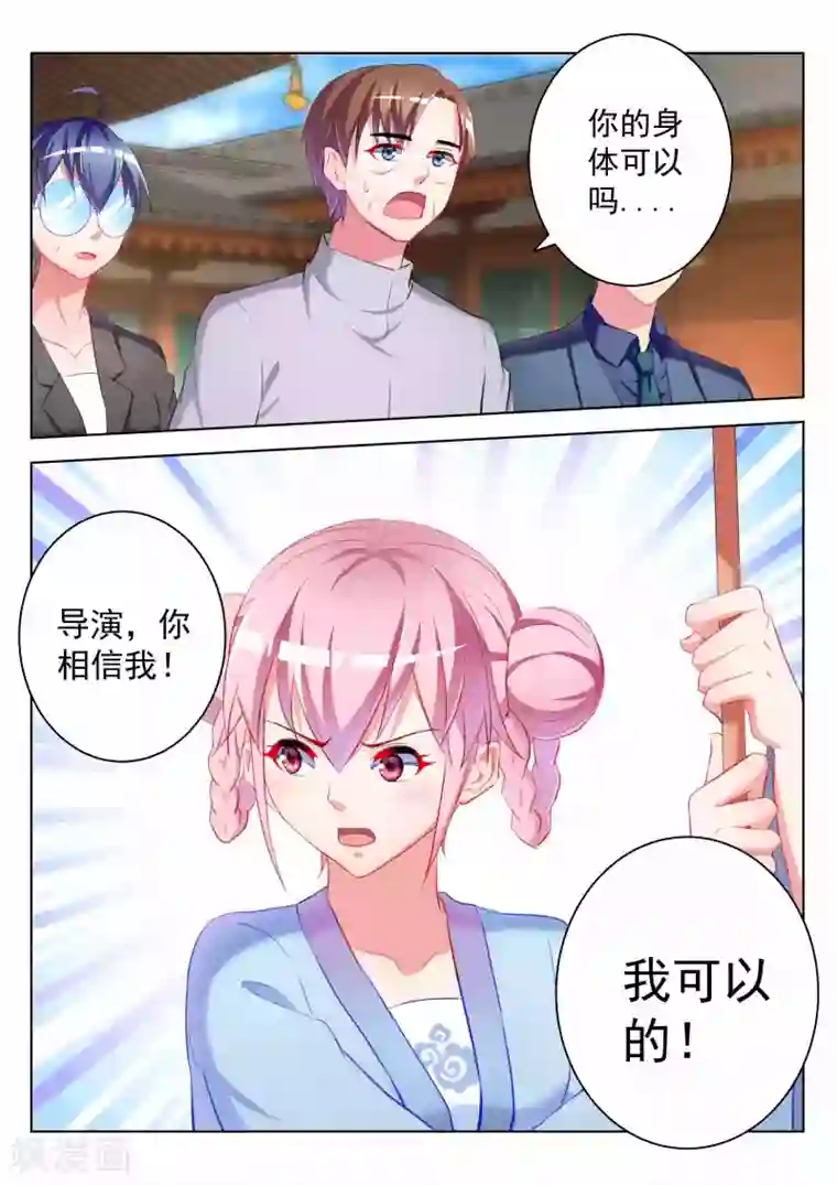 千金的转身第45话