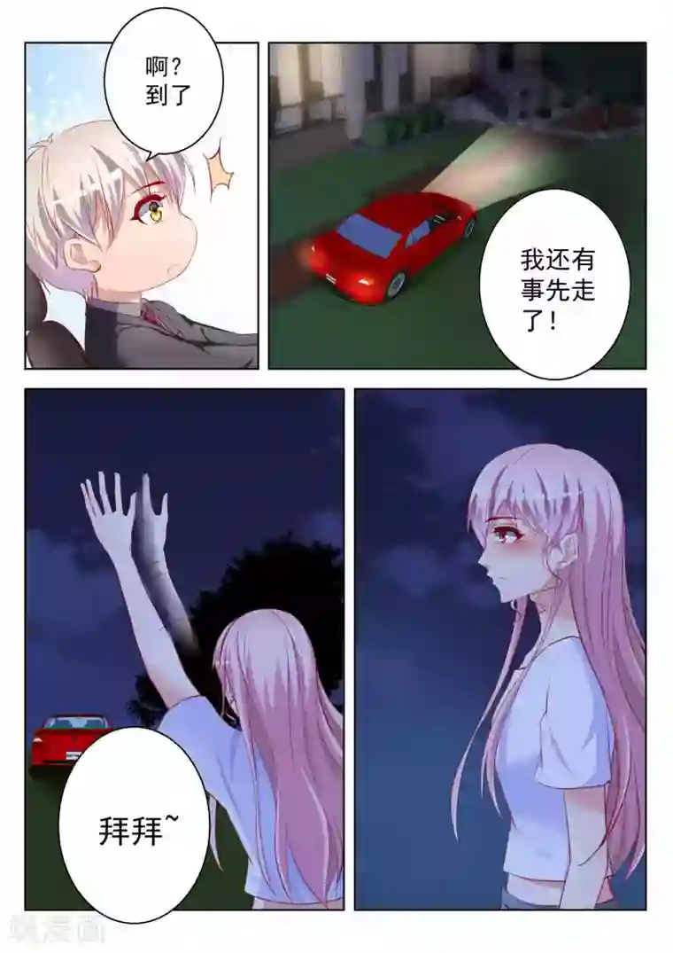 千金的转身第45话