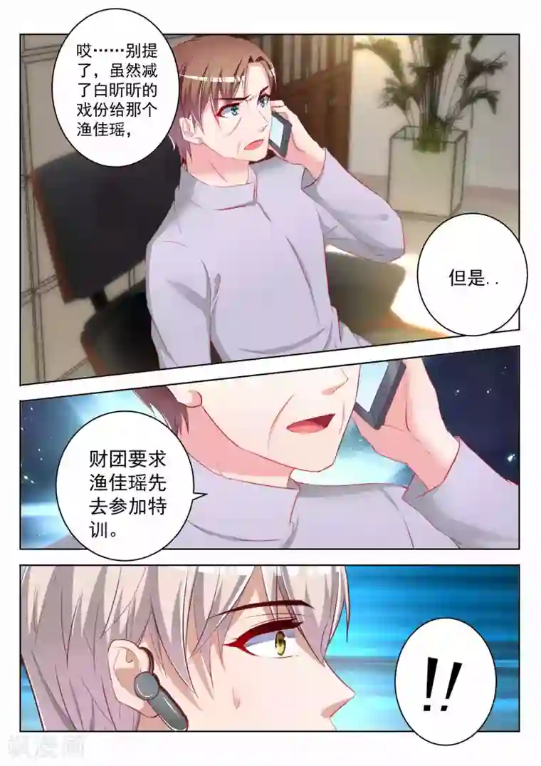 千金的转身第45话