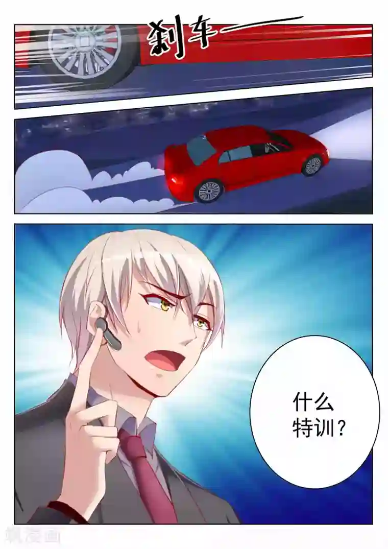 千金的转身第45话