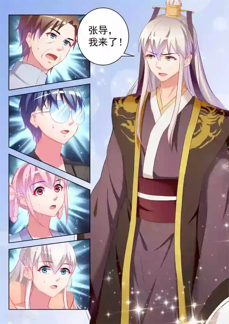 千金的转身第45话