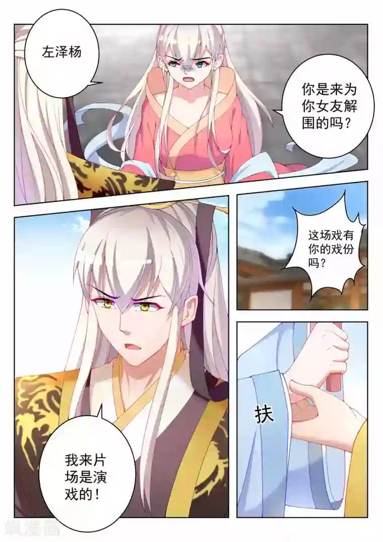 千金的转身第45话